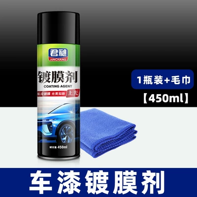 Coated Wax Car Fragrance Interior Cleaning/curing agent - 450ml1-bottle-small-towel