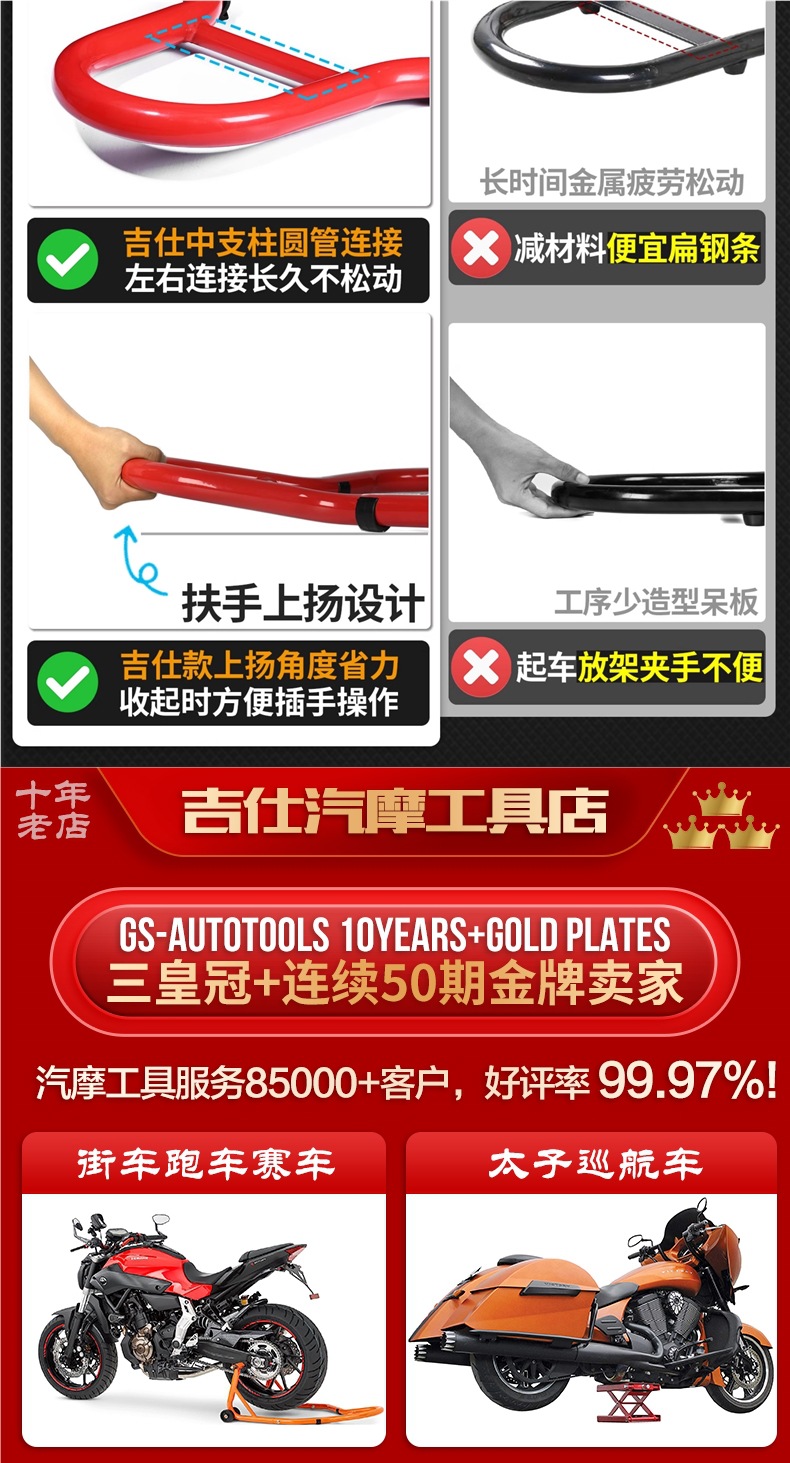 Motorcycle Lift Frame Front and Rear Wheel Parking Rack Repair Parking Rack Support Frame Landing Gear Chain Maintenance Tool