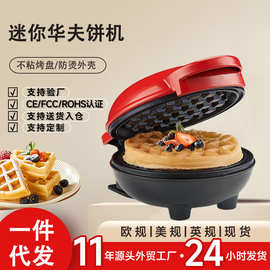 跨境华夫饼机三明治机家用面包早餐机迷你华夫饼机器wafflemaker