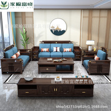 新中式乌金木沙发客厅别墅大小户型储物贵妃转角中国风全实木家具