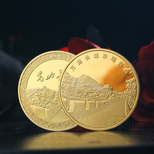 长城景区金银币定制 北京旅游地标建筑45mm硬币 金属纪念币定做