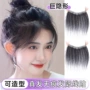 无痕超薄隐形刘海贴真发