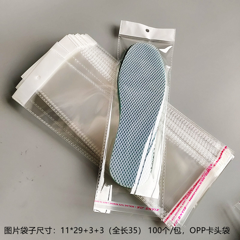鞋垫包装袋透明塑料袋opp白色卡头挂孔自封袋自粘袋子筷子礼品袋
