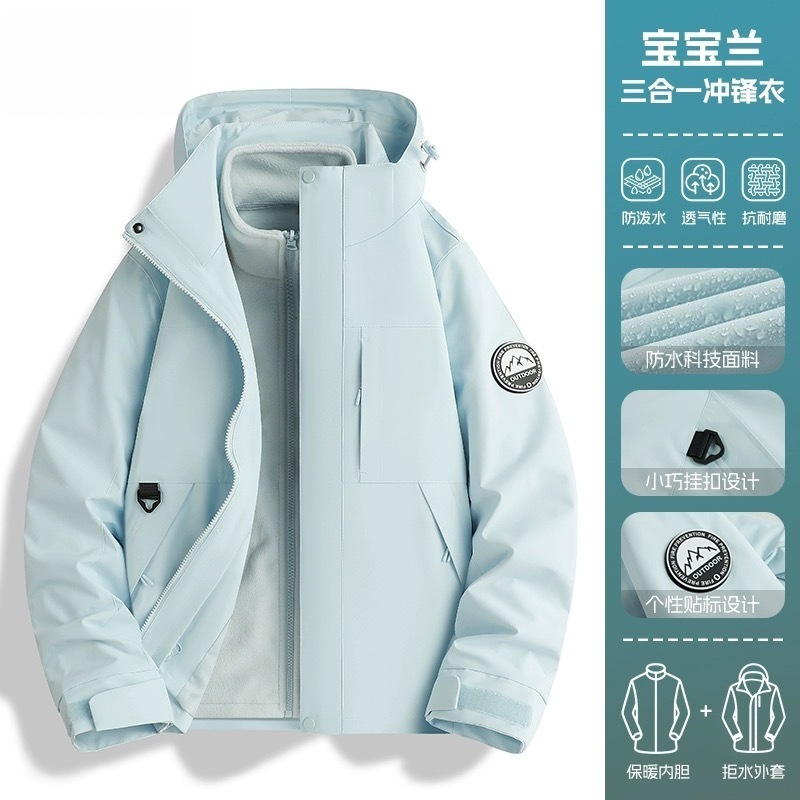 骆陀同款户外冲锋衣女通用防风防水保暖外套三合一射击登山服男|undefined