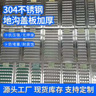 Kitchen Universal Stainless Steel Ditch Cover School Canteen 304 Stainless Steel Ditch Cover 201 Ditch Grate