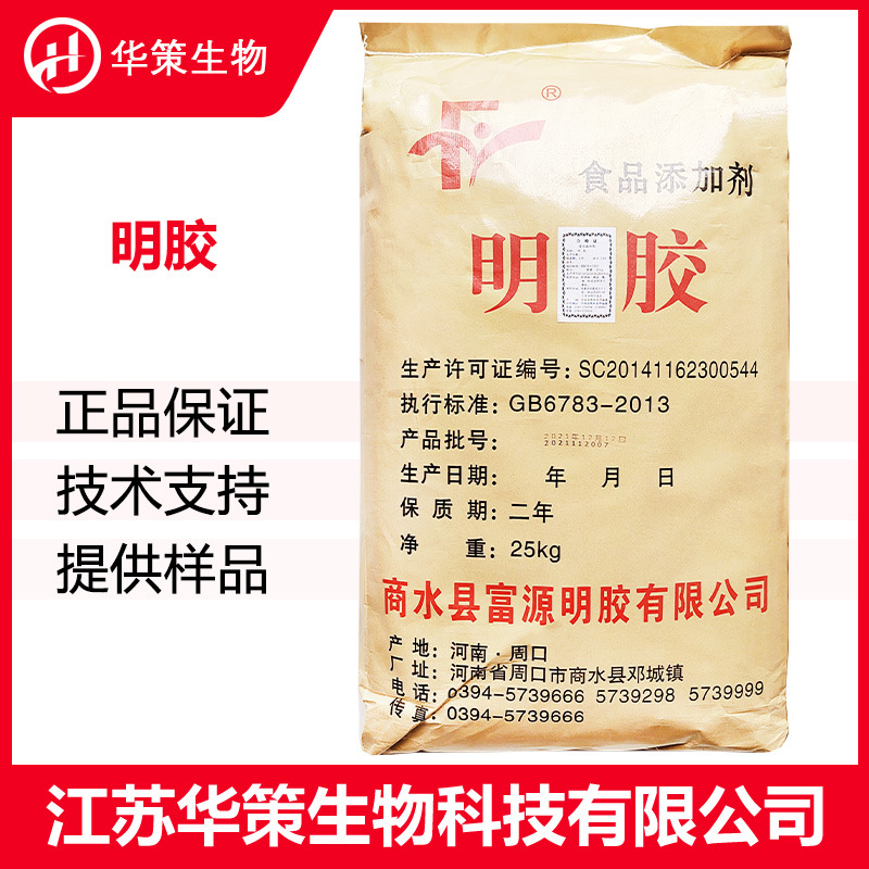 明胶 食品用增稠剂120-250冻力明胶猪皮冻制作原料