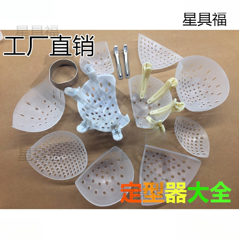 燕窝定型器 燕窝定型夹子 燕窝定型模具 洗燕场工具 工厂直销