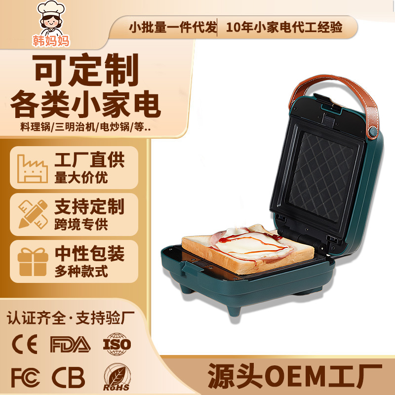 Breakfast Gadget for Home Use, Multifunctional Small Waffle Maker, Toaster, Sandwich Maker, Egg Waffle Maker, Sandwich Maker