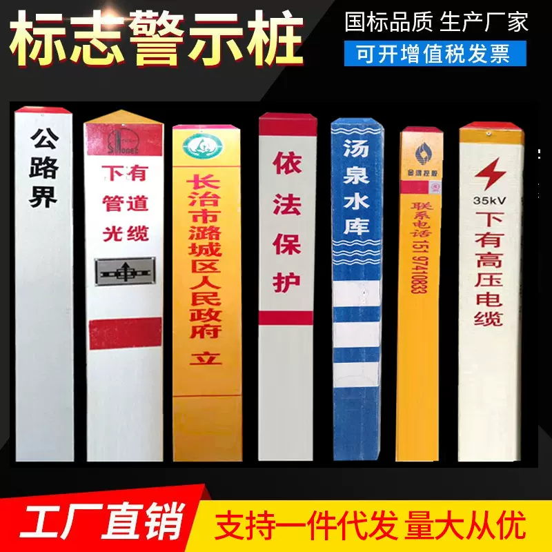 玻璃钢标志桩PVC警示桩反光标识电力燃气交通道路安全桩燃气专用