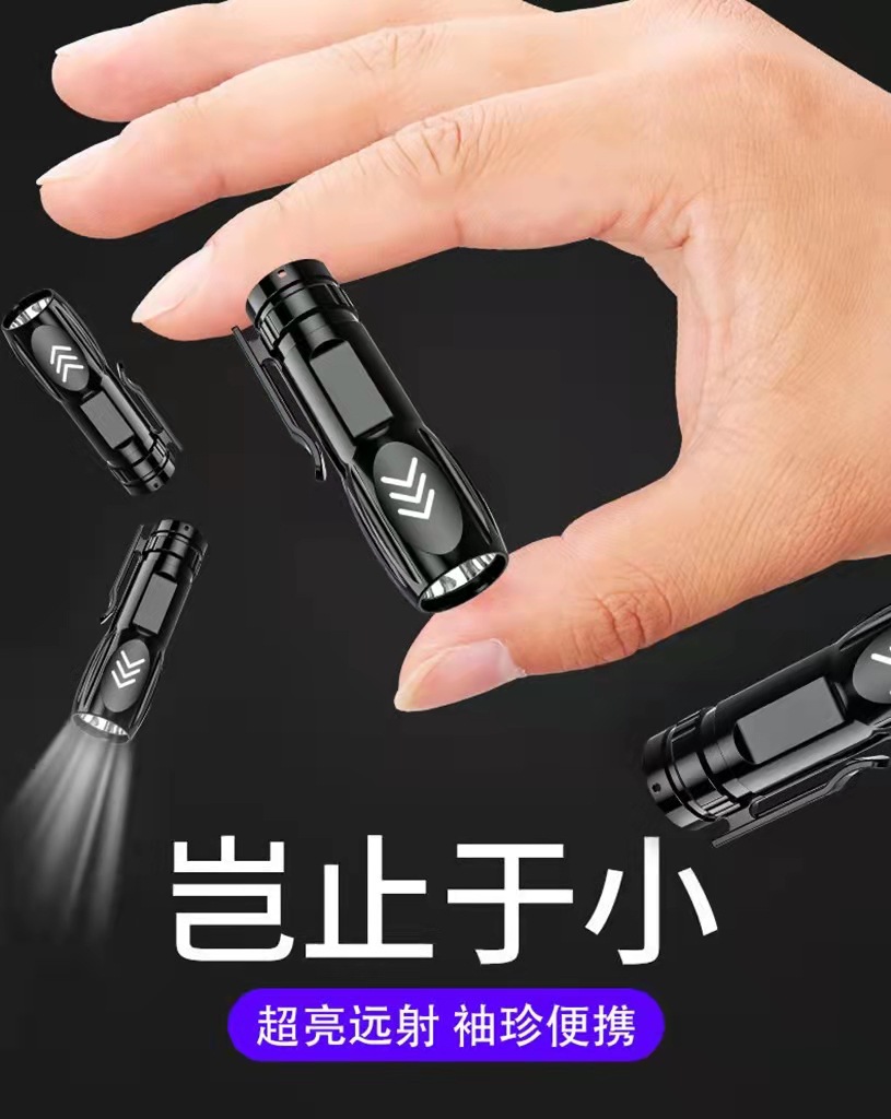 强光快充充电超亮