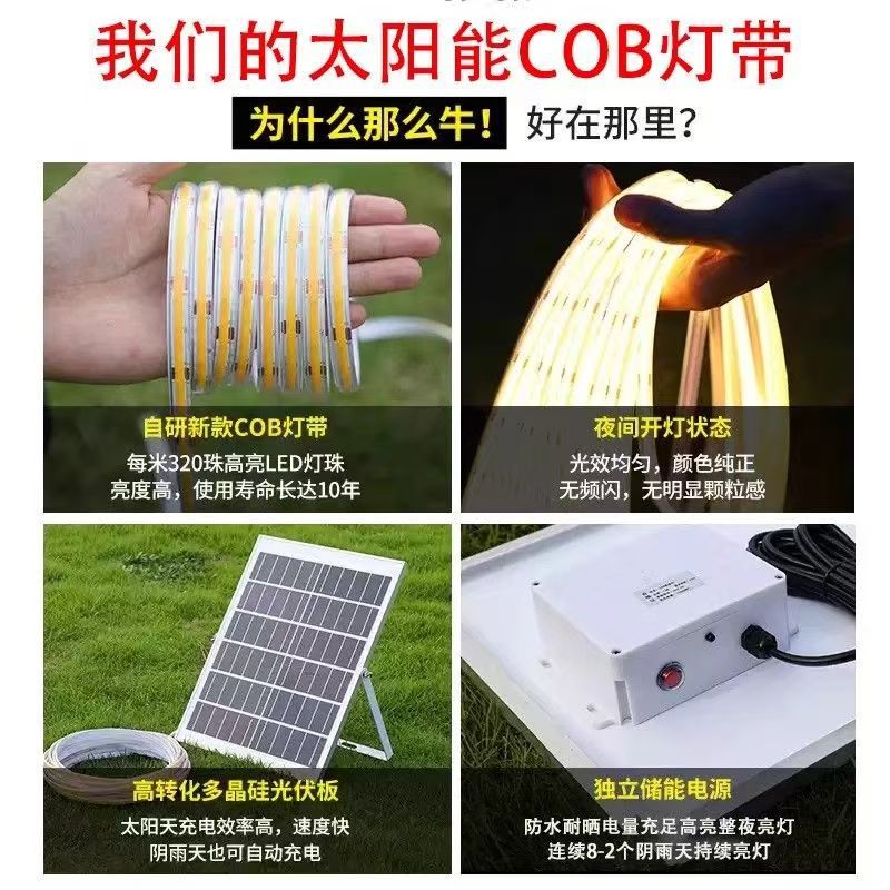跨境cob太阳能灯带户外防水超亮led灯条装饰庭院花园氛围软灯条|undefined