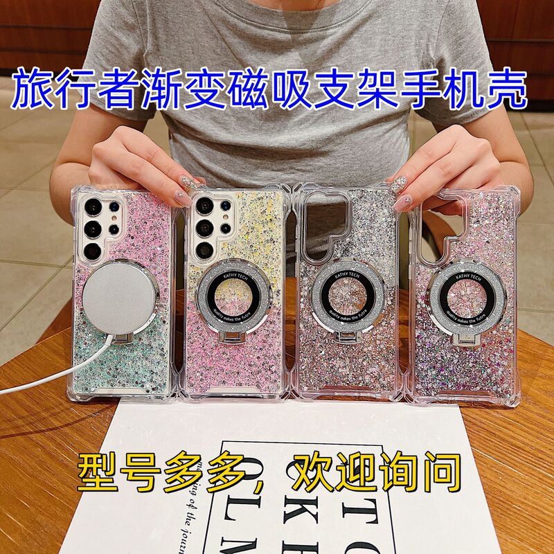 Traveler Gradient Magnetic Phone Case Suitable for Samsung S25Ultra Foreign Trade A54 Stand A56 Stylish A13