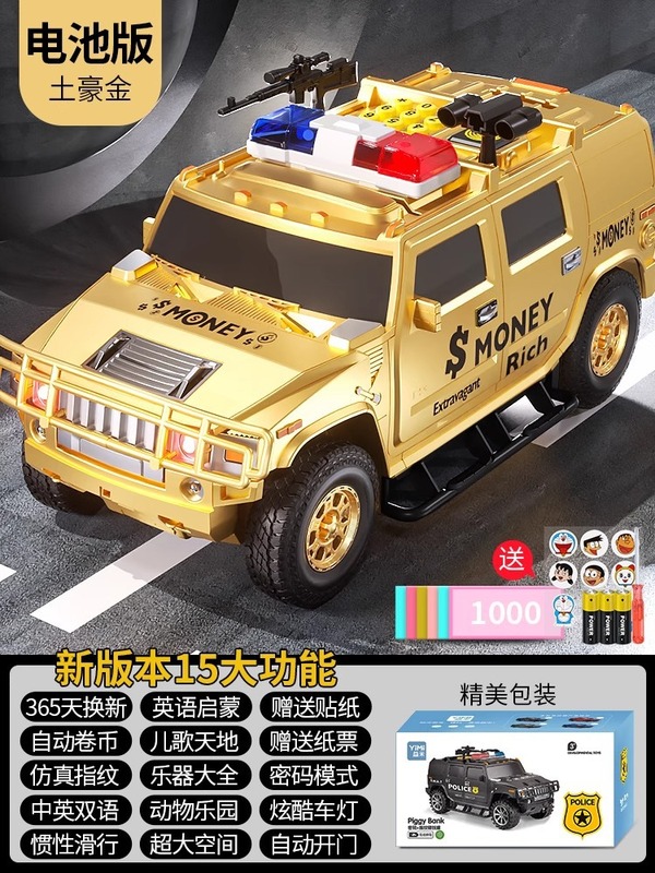 金庫車、貯金箱、自動巻き金庫、指紋パスワードボックス、子供専用金庫、パスワード金庫車|undefined