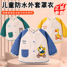 儿童罩衣防水防脏长袖吃饭宝宝卡通穿衣幼儿园画画围裙围兜正穿衣