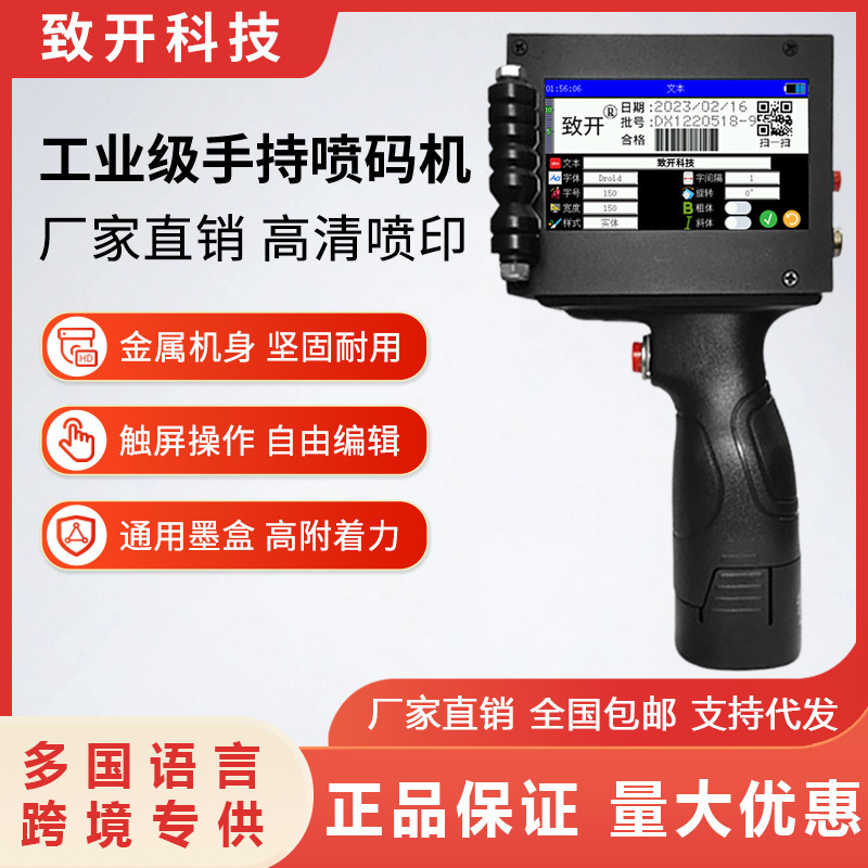 ZK1680S handheld inkjet printer QR code date coding machine printing number Digital small automatic
