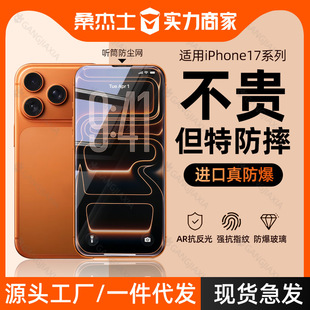 ɣ��ʿAR��͸�m���O��17䓻�Ĥar������iphone17�֙CĤ17pm/16pm
