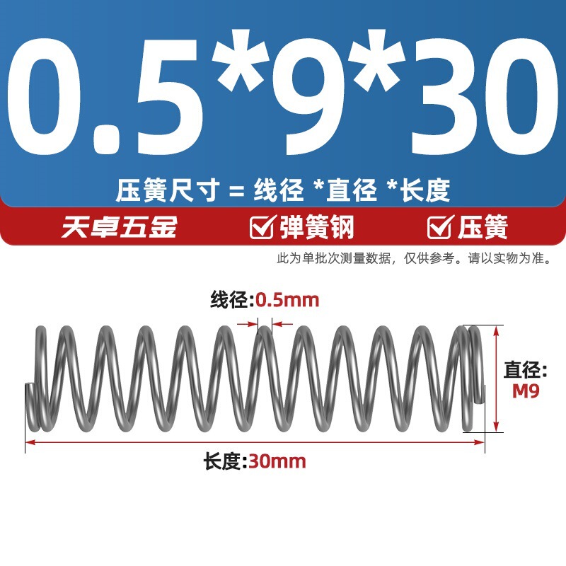 线径0.4 0.5 0.6mm 弹簧钢 压簧压缩压力大小弹簧 减震回位Y型簧|undefined