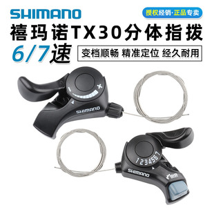 SHIMANO���R�Z TX30 ɽ������܇ָ�� 6��7��18��21��׃����׃��