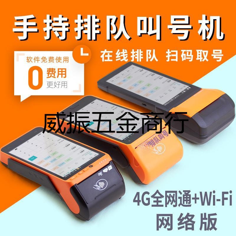 美团联迪餐厅器商米机叫开店手持叫号机排队机排号取号机号宝等位