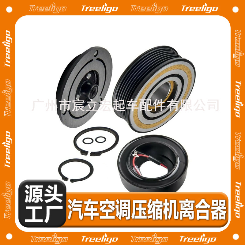 Para Honda CIVIC 1.8LCRV2.0 embrague electromagnético auto CLUTCHHONDA CIVIC