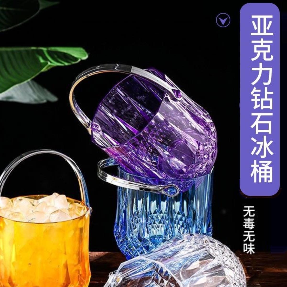 Acrylic high quality ice bucket for commercial use for home use