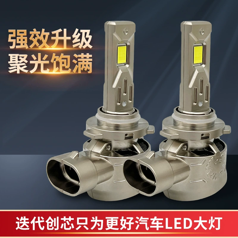 Светодиодная автомобильная большая лампочка сверхяркая, концентрируемая высокая мощность, прямая вставка применимые аксессуары для модификации грузовых автомобилей с высокой яркостью