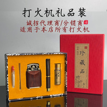 复古摇臂煤油打火机 ZORRO礼盒套装防风檀木打火机佐罗打火机礼盒