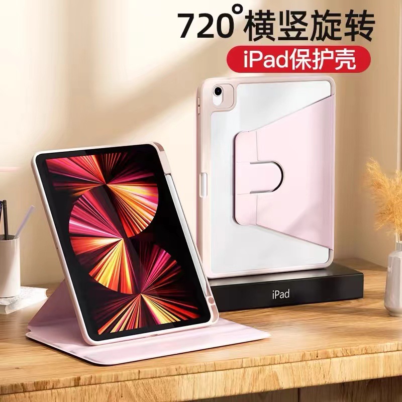 Elegant pink [720 rotation/book]