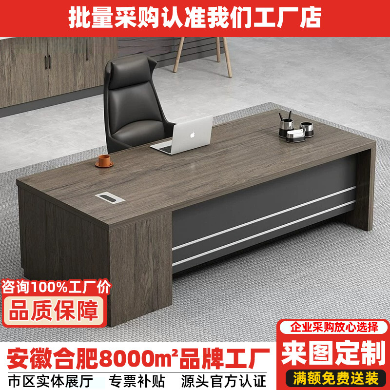 공장 직판 사장 책상, 모던하고 심플한 임원 책상, 관리자 책상, 1인용 컴퓨터 책상, 가구 도매