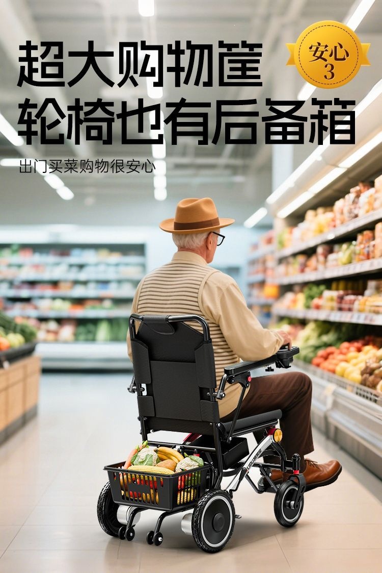 Lightweight, intelligent, fully automatic folding electric wheelchair for disabled elderly, universal portable travel mobility aid