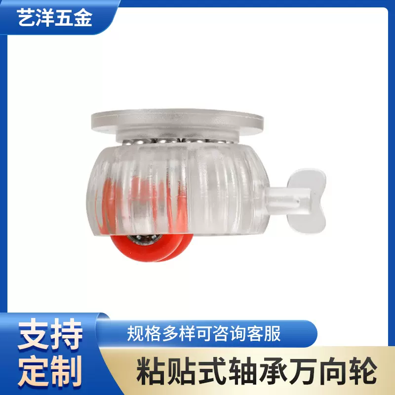 定制迷你带刹车免打孔粘贴式万向滑轮可移动静音滚珠加厚耐磨底座