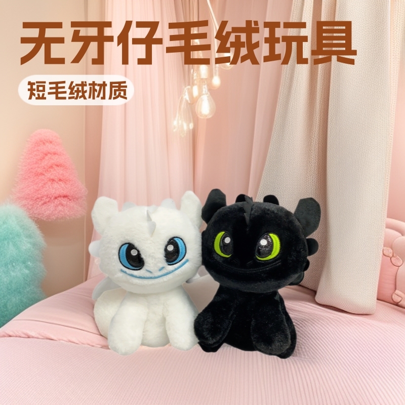 跨境萌宠八寸驯龙系列无牙仔毛绒玩具公仔厂家直销批发零售|undefined