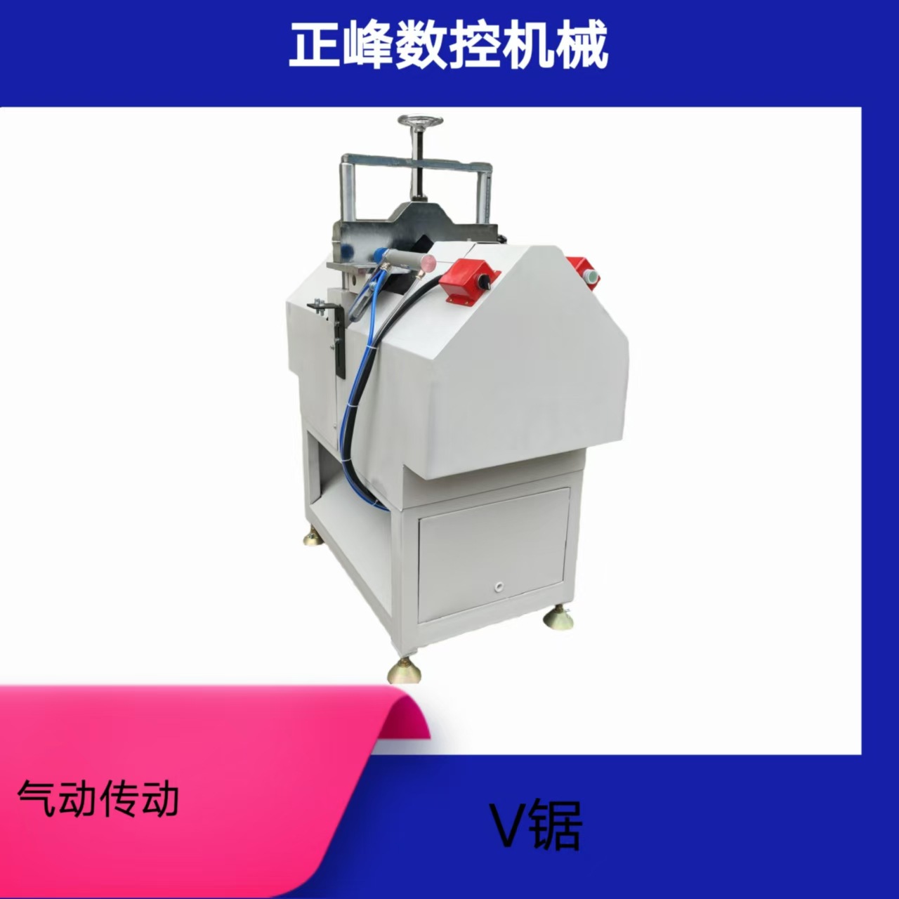 塑料门窗玻璃压条锯  现货供应压条锯  厂家销售塑钢门窗加工
