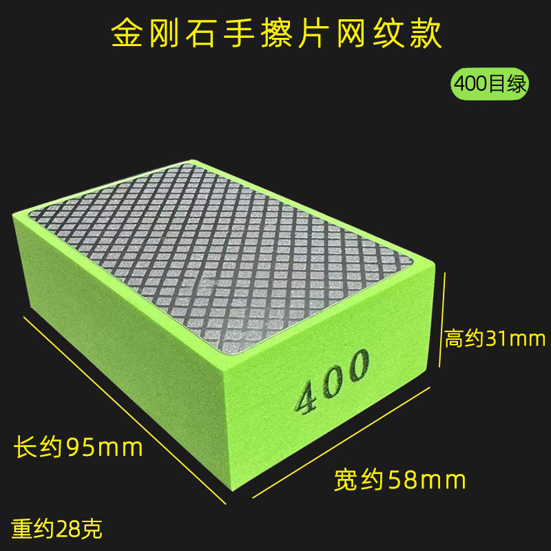 Diamante transfronterizo, hoja de limpieza manual, hoja de molienda de mano, hoja de molienda, recortador de azulejos, piedra de molienda 90*55mm.