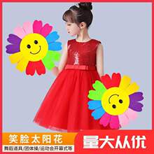 七彩笑脸太阳花幼儿园运动会入场式道具儿童舞蹈演出向日葵手拿花