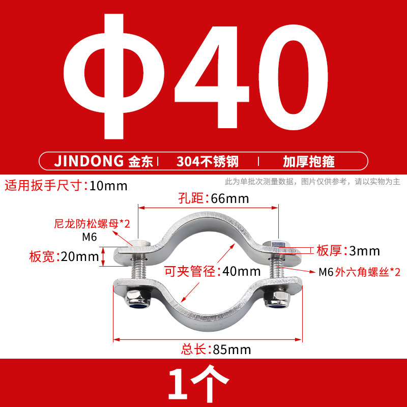 304不锈钢加厚抱箍电线杆卡箍无柄管支架 管夹收紧管卡水管固定器|undefined