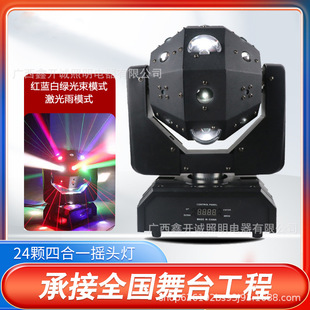 Stage Lights, Bar Lights, Party Laser Lights, 24 Four-In-One Beam Lights, Ktv Laser Ball Lights Wholesale