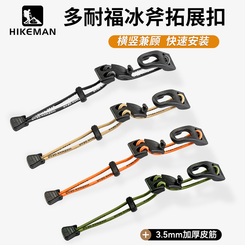 outdoor backpack ice axe buckle utx dornefu clip tactical mountaineering bag quick release accessories cross-border binding clip