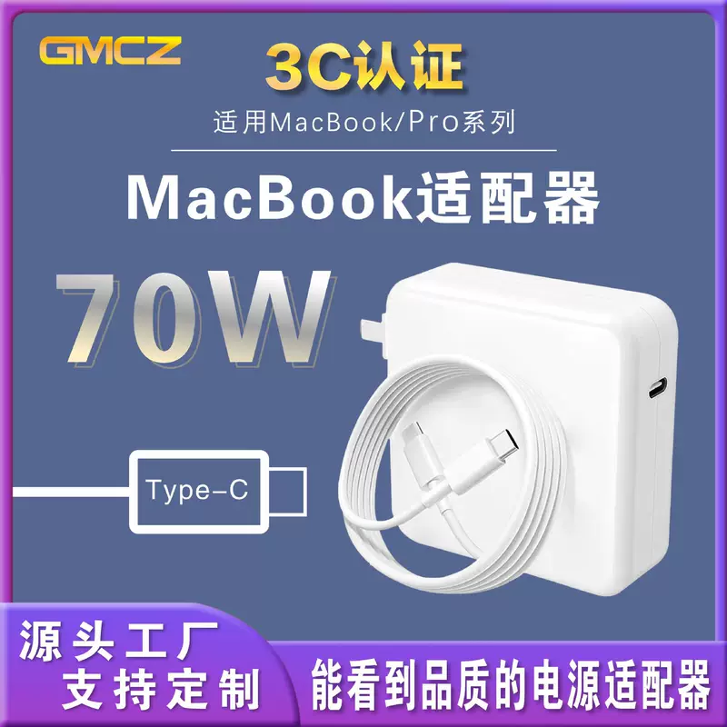 CZSD Apple, совместимый ноутбук, зарядное устройство, блок питания, 67W, macbook