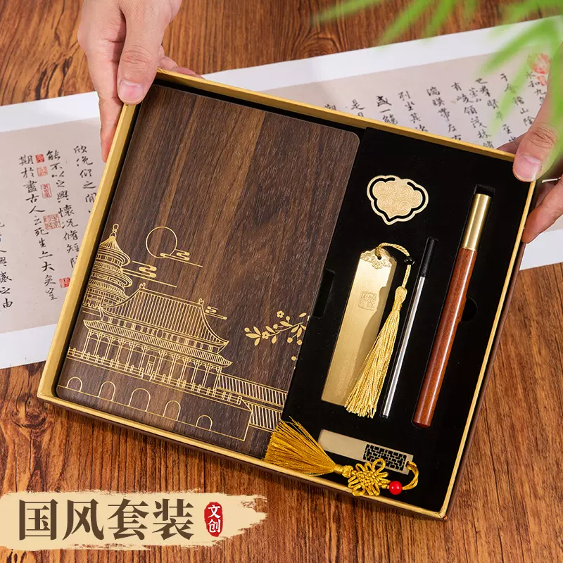实木国潮笔记本高颜值创意手账本礼盒装商务办公会议本子定制logo