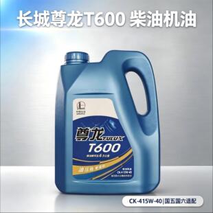 �L������ T600 CK-4 15W-40 ���͙C�� 3.5kg�����m�ò��Ͱl�әC��