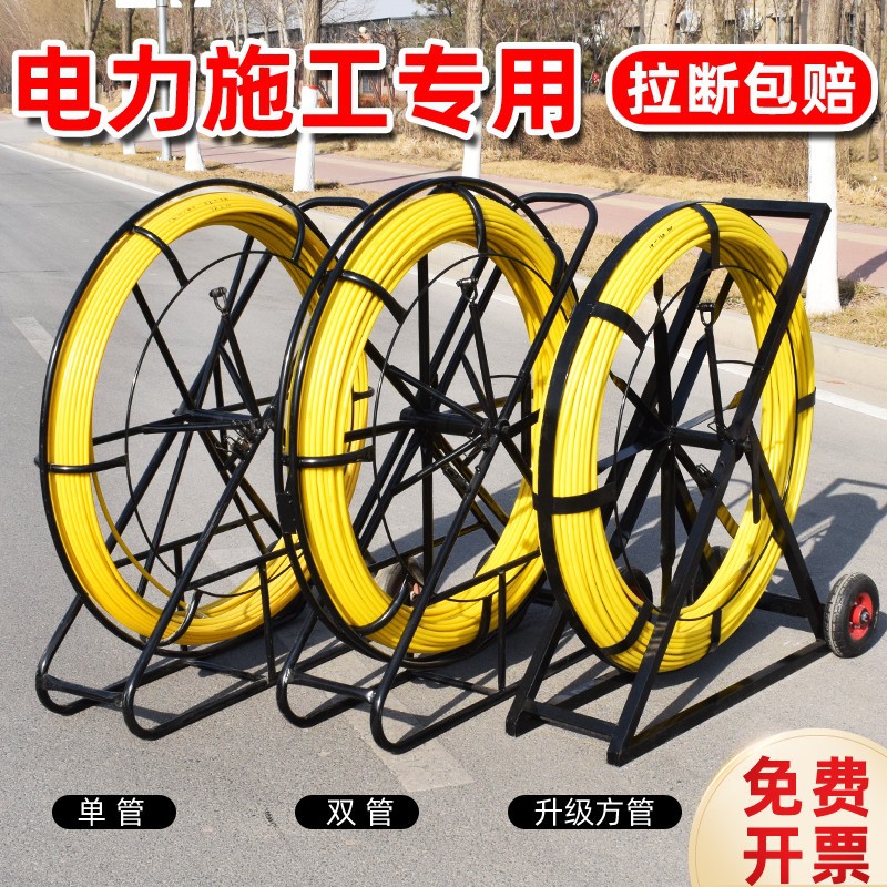 源头厂家穿孔器 玻璃钢穿线器 电工电缆玻璃钢穿管器现货现发