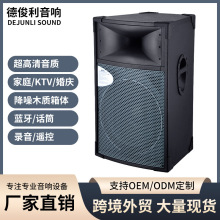 亚马逊专业舞台演出音响单15寸家庭会议派对广场舞大功率木质音箱