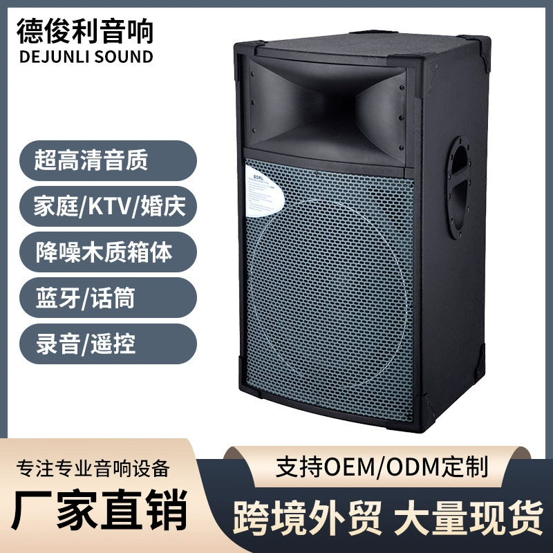 Amazon Профессиональное сценическое выступление аудио один 15-дюймовый семейный конференц-вечеринка квадратный танец мощный деревянный динамик