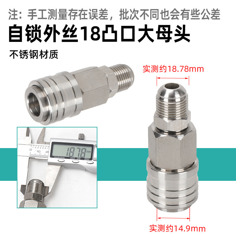 洗车机快接自锁头高压水枪自锁头快速接头3/8出水快接1/4快插|undefined