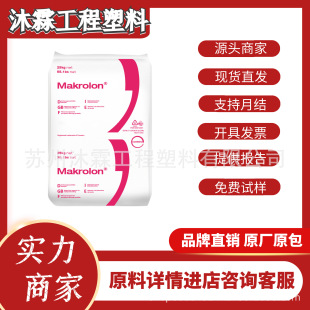 PC German Kesi Chuang (bayer) 9425 9415 9417 Fiberglass Enhanced Flame Retardant, High Temperature Resistant and Uv Resistant Raw Materials