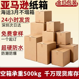 纸箱;飞机盒;五金配件包装