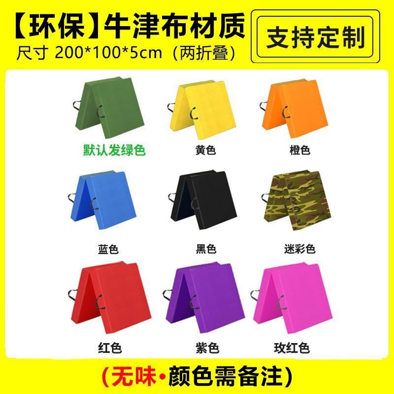 可折叠中考仰卧起坐专用垫家用跳舞地垫加厚学生早教中心地垫代发|undefined