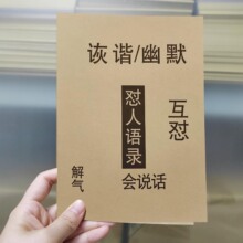 怼人语录直播语录舔狗日记土味情话赞美语录幽默语录短语台词大全