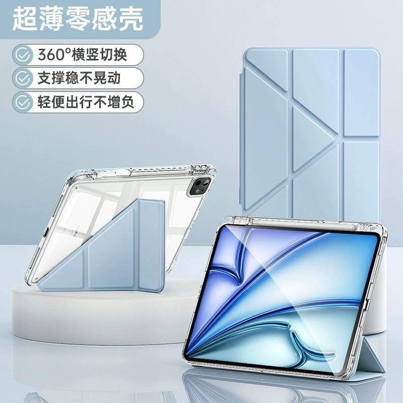 Защитный чехол для iPad, подходит для 2025/11-го поколения, iPad Air7, планшет Mini7, против изгиба, лёгкий и тонкий, Y‑складка